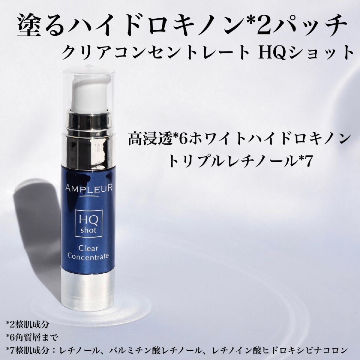 ルミナスHQブースター/アンプルール/ブースター・導入液を使ったクチコミ(4枚目)