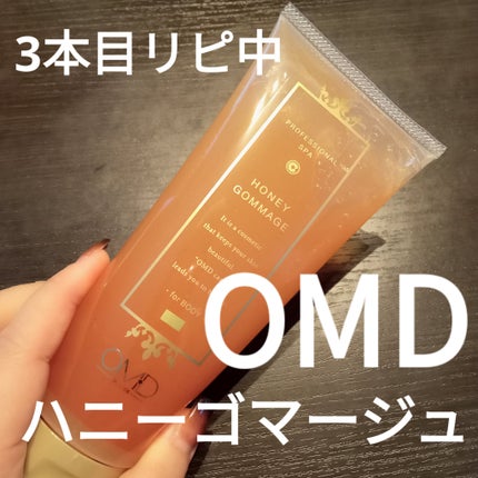 ハニーゴマージュ/OMD/ハンドクリームを使ったクチコミ(1枚目)