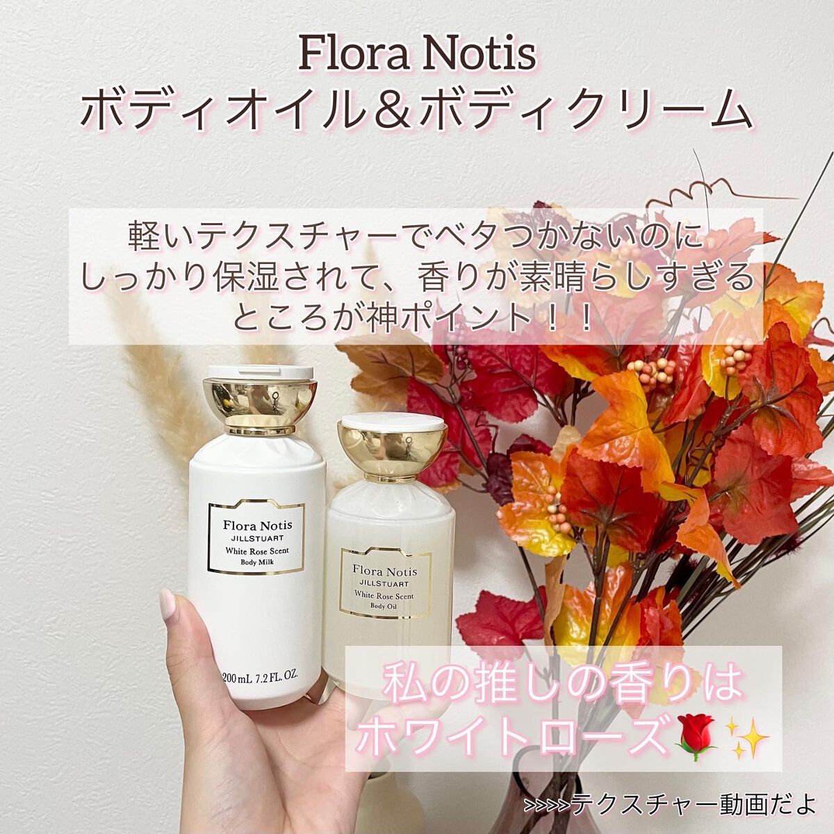 リッチカメリア ボディオイル/Flora Notis JILL STUART/ボディオイルを使ったクチコミ（2枚目）