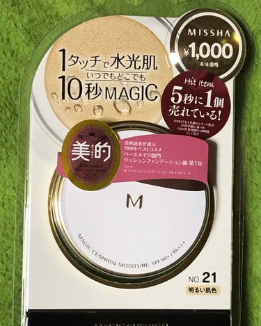 最近薬局巡りが楽しい♪
今回もメモ、というか日記みたいな感じになってしまいました。商品の使い心地や性能みたい人はスルーしてください。

アプリで皆さんが投稿したオススメの商品を探しに薬局巡りしてたら、や