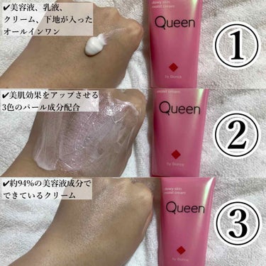 ツヤ肌モイストクリーム/Queen by Bionce/化粧下地を使ったクチコミ（2枚目）
