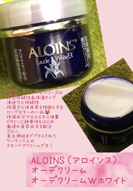 オーデクリームWホワイト/オーデクリーム/ボディクリームを使ったクチコミ(1枚目)