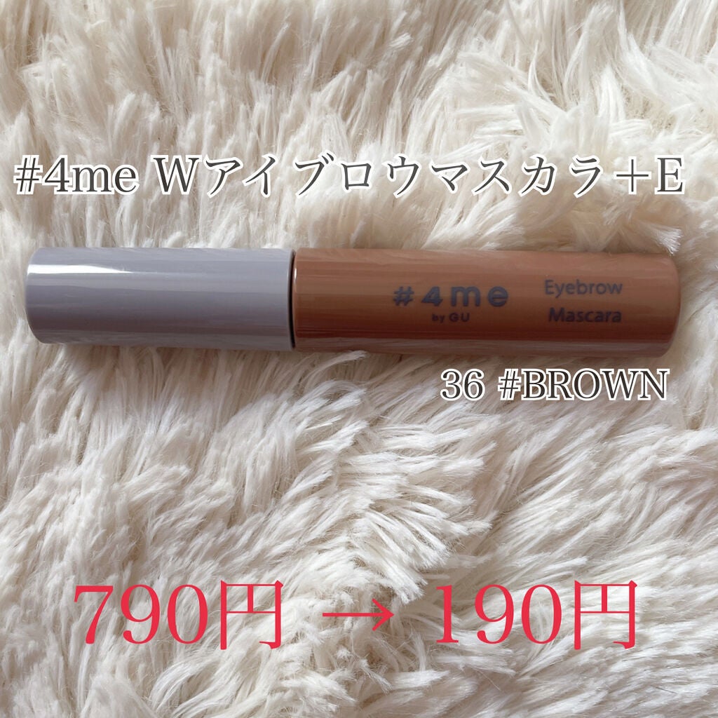 アイブロウマスカラ/#4me by GU/眉マスカラを使ったクチコミ(3枚目)