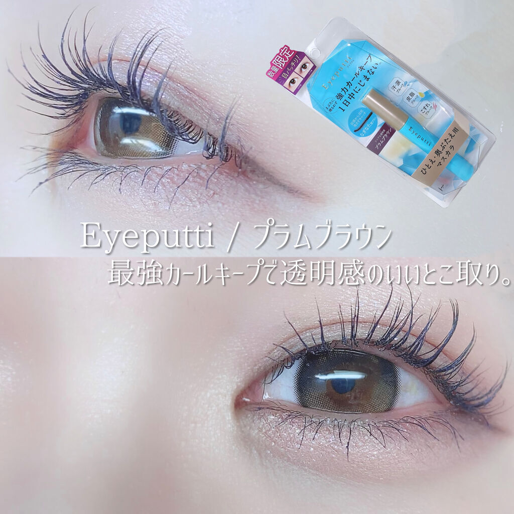 ひとえ・奥ぶたえ用マスカラ/アイプチ®/マスカラを使ったクチコミ（1枚目）