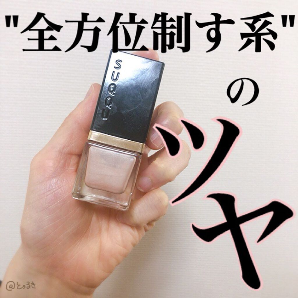 シマー リクイド ハイライター/SUQQU/リキッドハイライトを使ったクチコミ（1枚目）