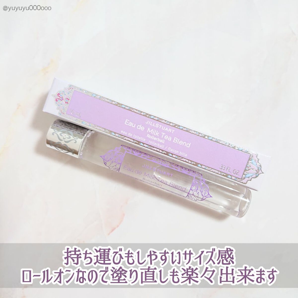 オード ミルクティーブレンド ローラーボール/JILL STUART/香水(レディース)を使ったクチコミ（2枚目）