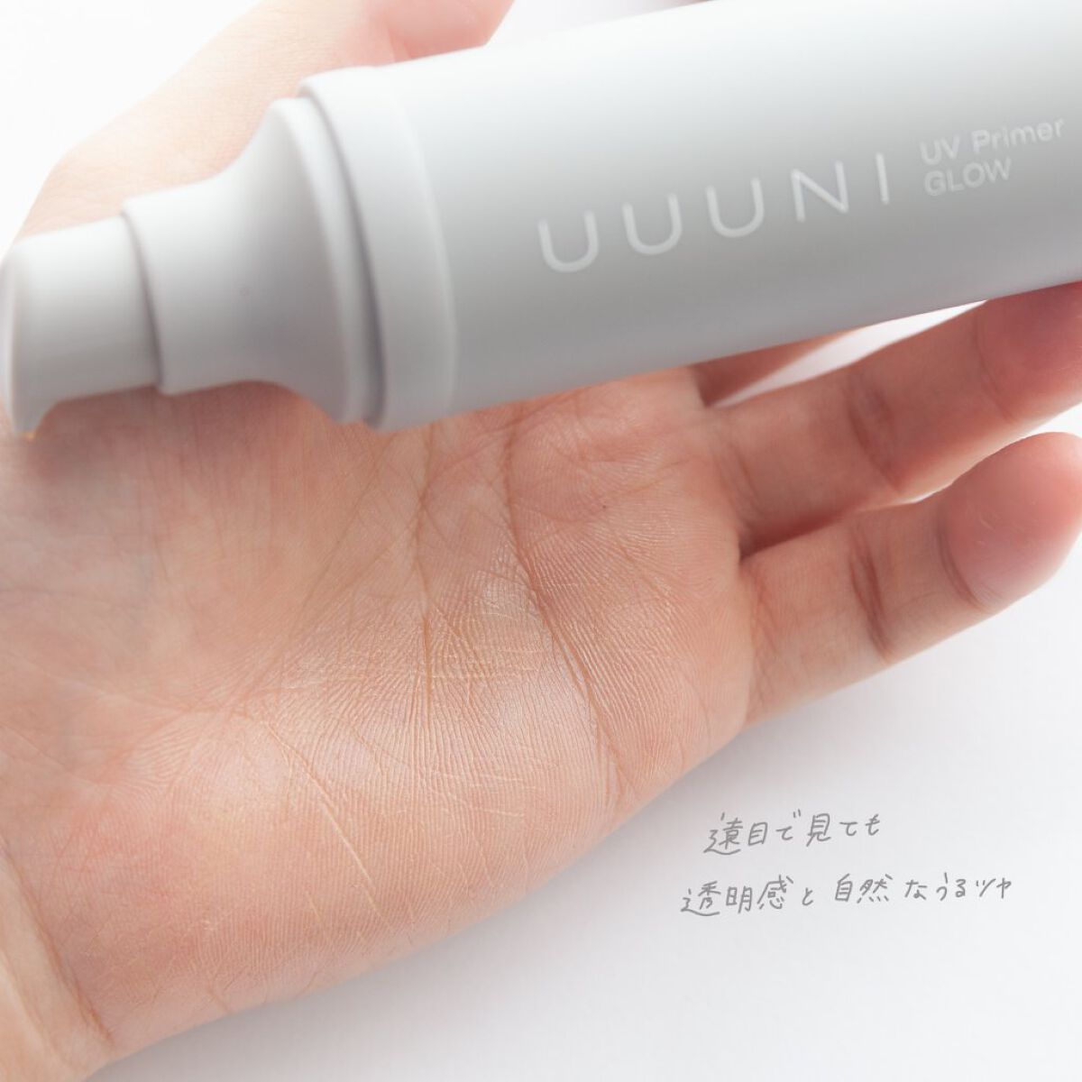 UVプライマー/UUUNI/日焼け止めクリームを使ったクチコミ(4枚目)