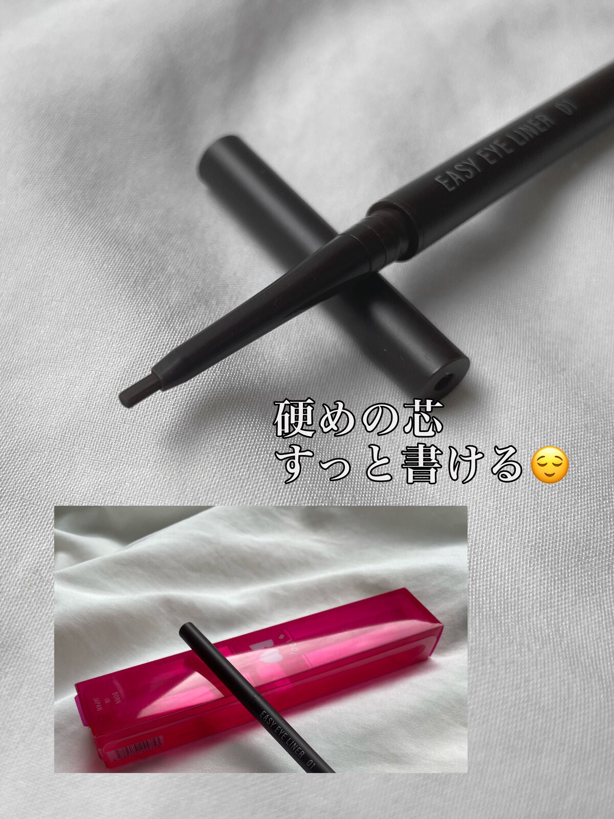 イージーeyeライナー/b idol/ジェルアイライナーを使ったクチコミ(3枚目)