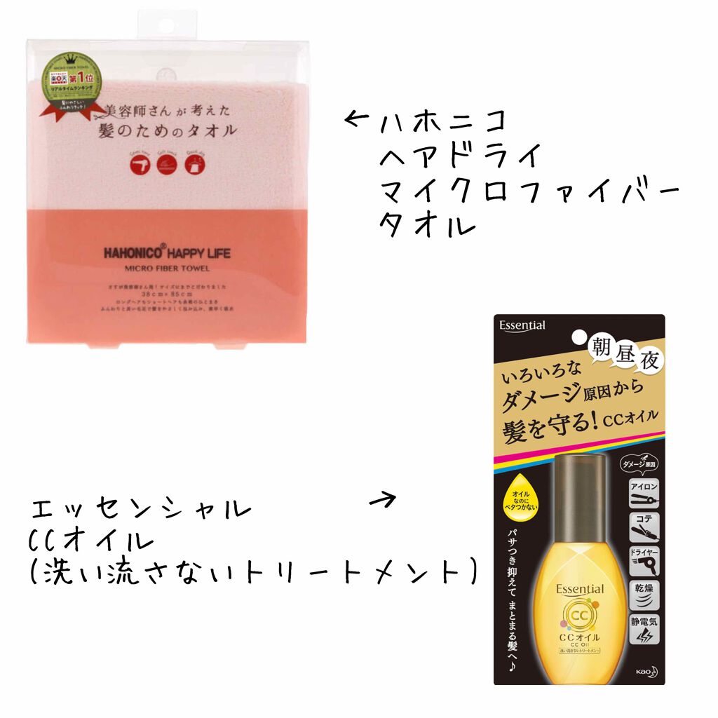 ヘアドライマイクロファイバータオル/ハホニコハッピーライフ/ヘアケアグッズを使ったクチコミ（3枚目）