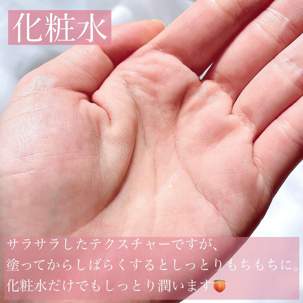 潤いバリア化粧水/ももぷり/化粧水を使ったクチコミ(4枚目)