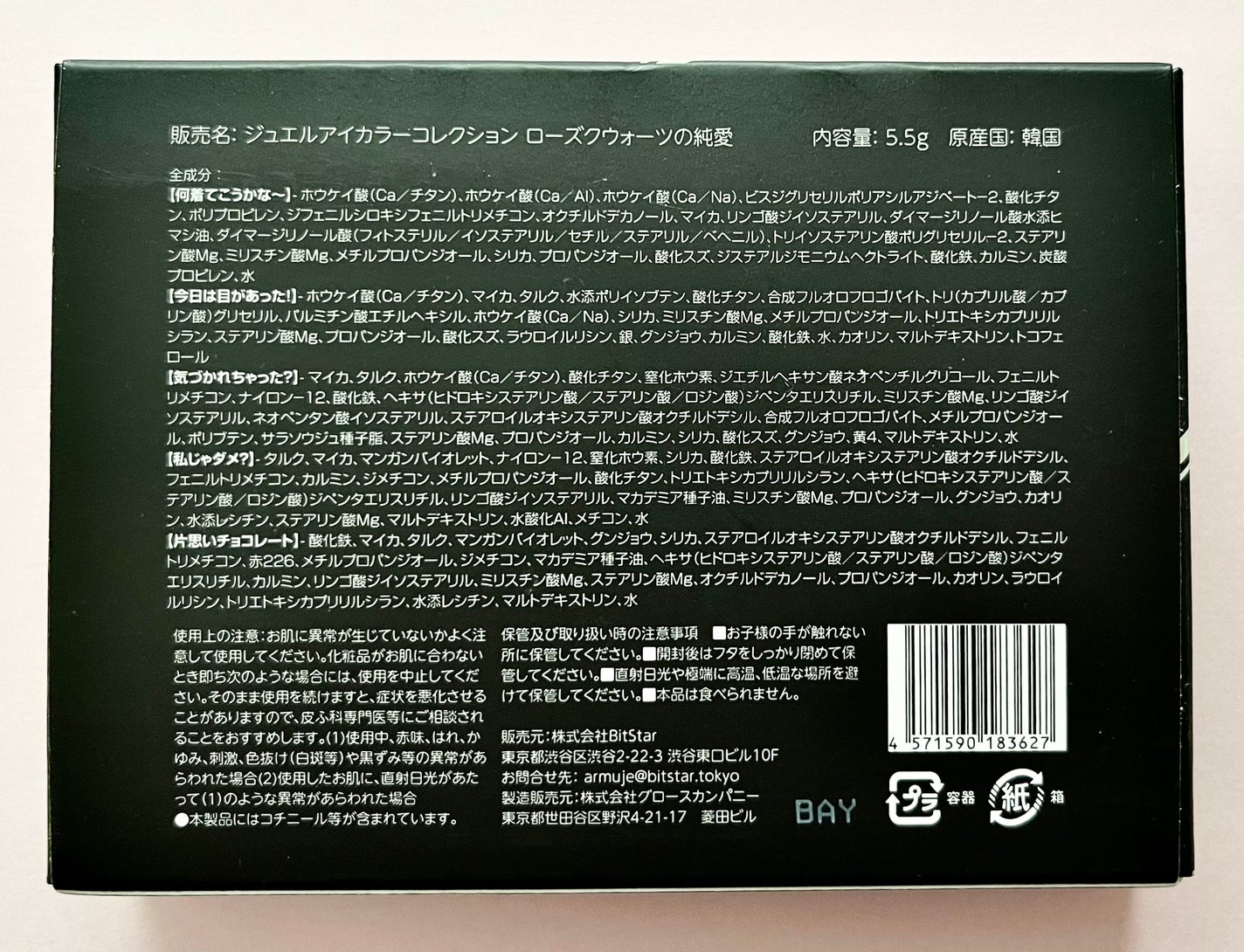 ジュエルアイカラーコレクション/Armuje/アイシャドウパレットを使ったクチコミ(7枚目)