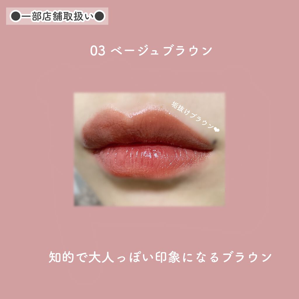 ウォータリーティントリップ/CEZANNE/リップティントを使ったクチコミ(5枚目)