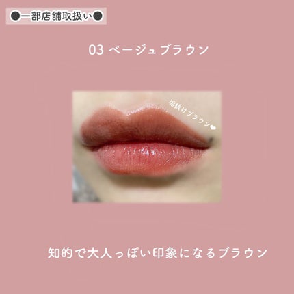 ウォータリーティントリップ/CEZANNE/リップティントを使ったクチコミ(5枚目)