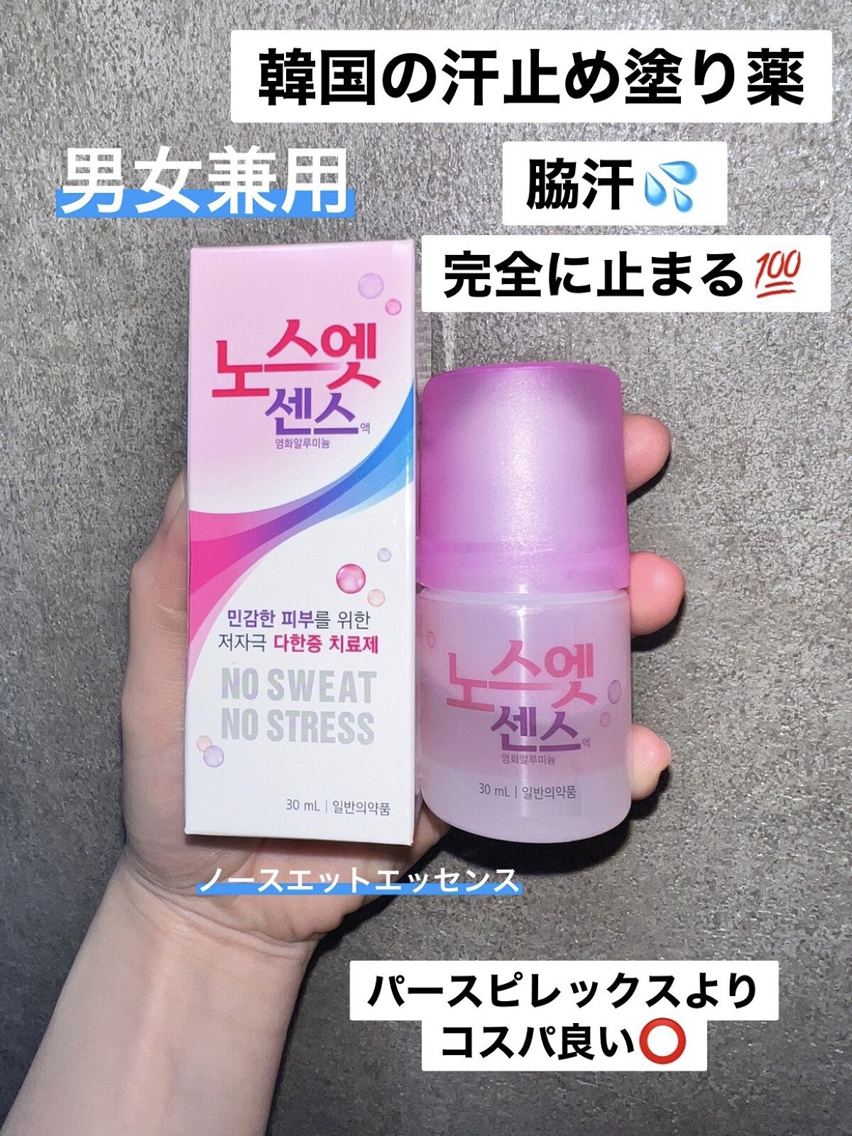 フレナーラ　制汗剤10個 手汗対策用制汗ジェルクリーム フレナーラ ｜フレナーラの効果