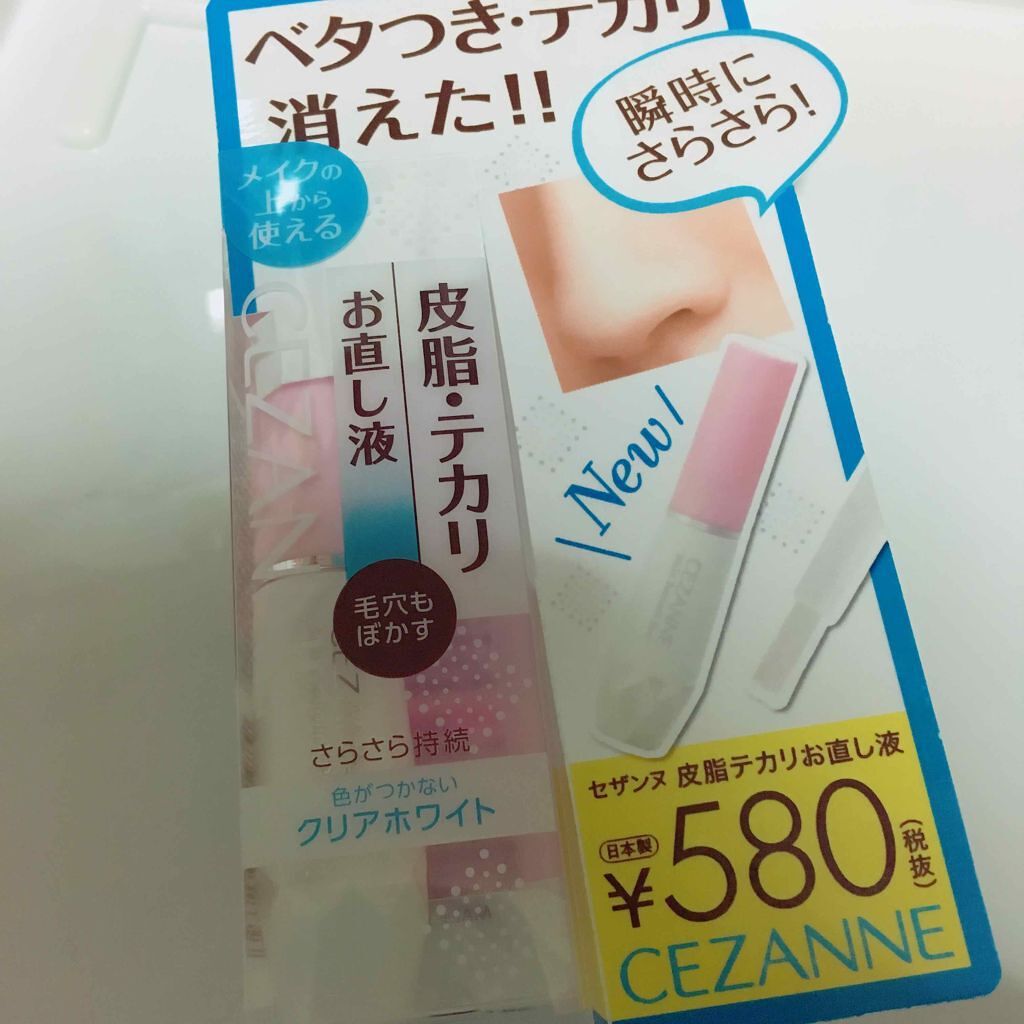 皮脂テカリお直し液/CEZANNE/化粧下地を使ったクチコミ（1枚目）