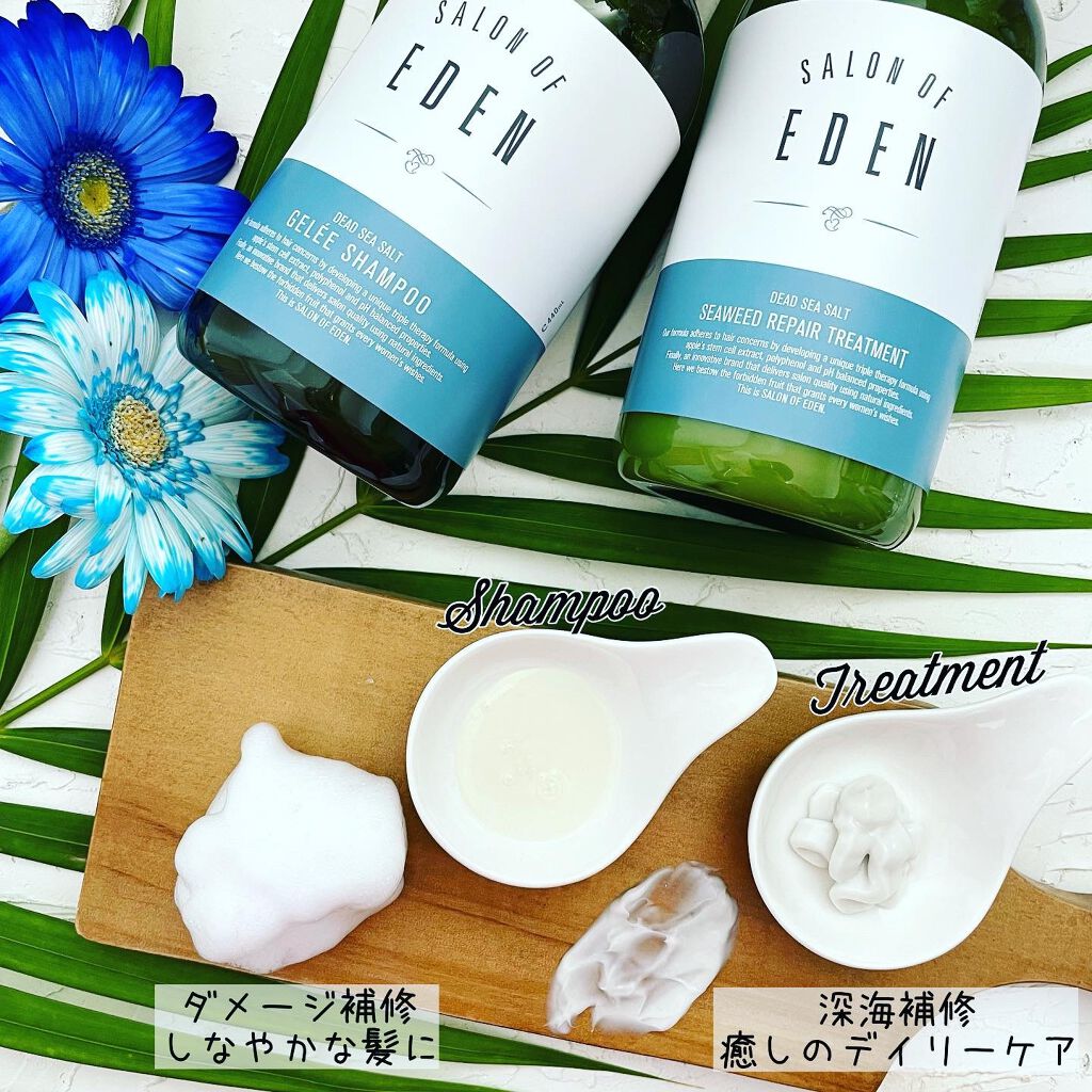 サロンオブエデン ジュレ シャンプー Ｍ／トリートメント Ｍ		/SALON OF EDEN/市販シャンプーを使ったクチコミ（3枚目）