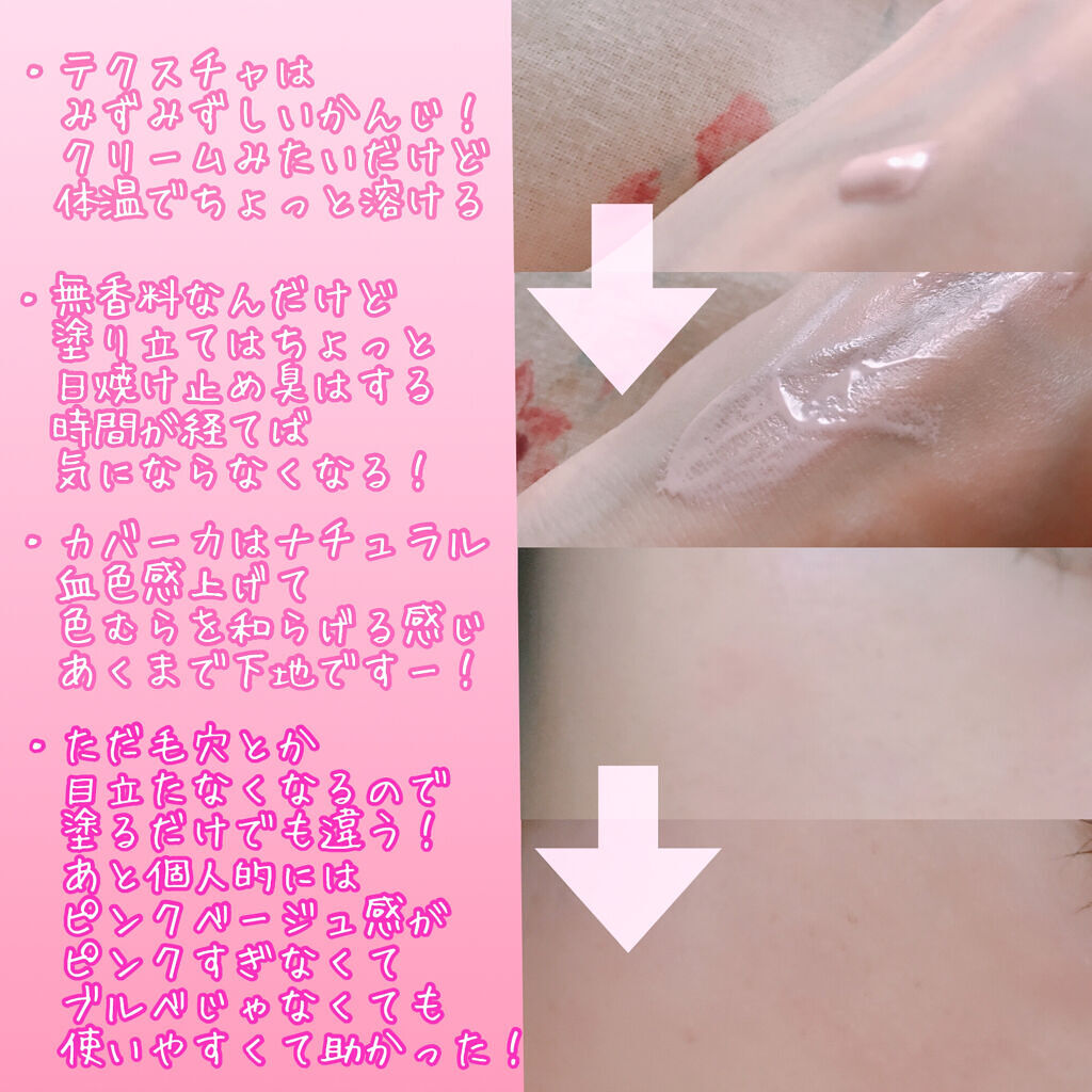 UVトーンアップベース/CEZANNE/化粧下地を使ったクチコミ（3枚目）