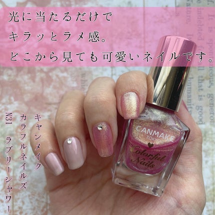 カラフルネイルズ/キャンメイク/マニキュアを使ったクチコミ(1枚目)
