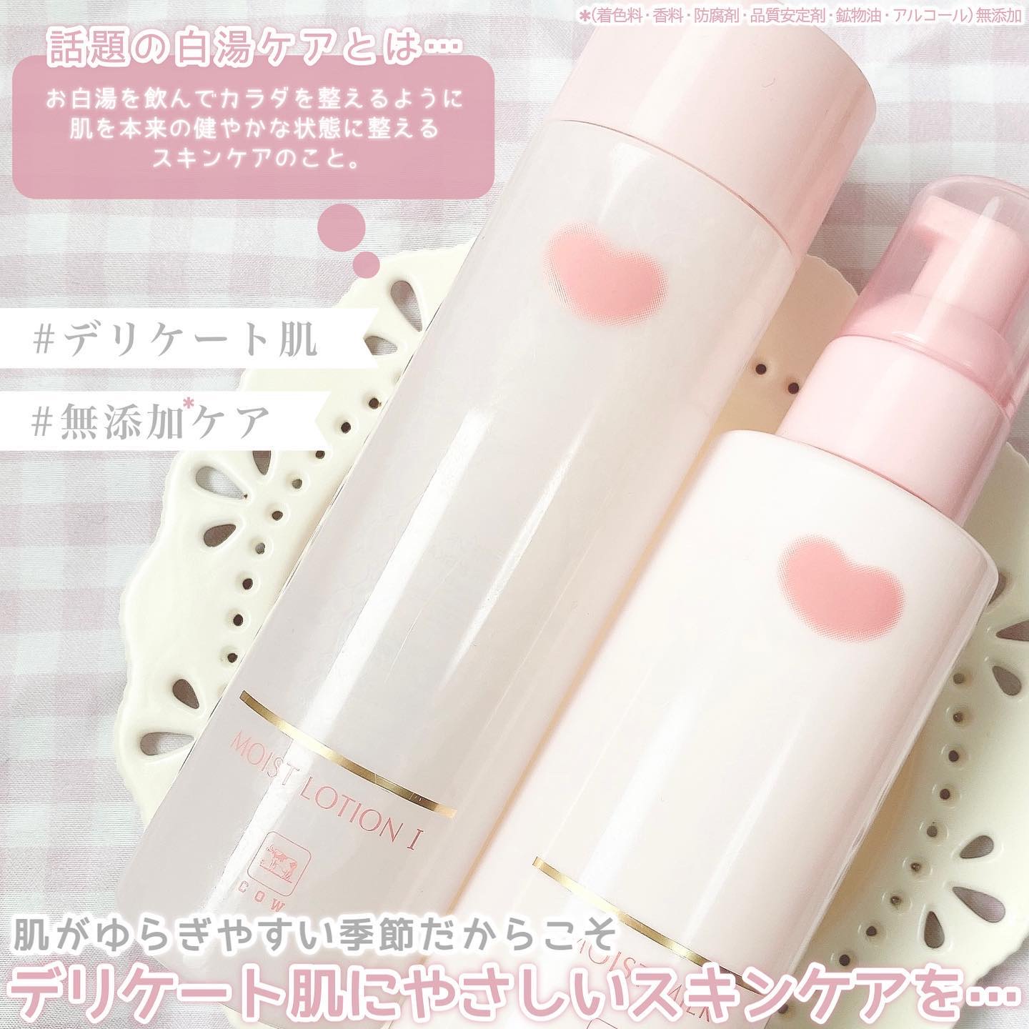 保湿乳液/カウブランド無添加/乳液を使ったクチコミ（2枚目）