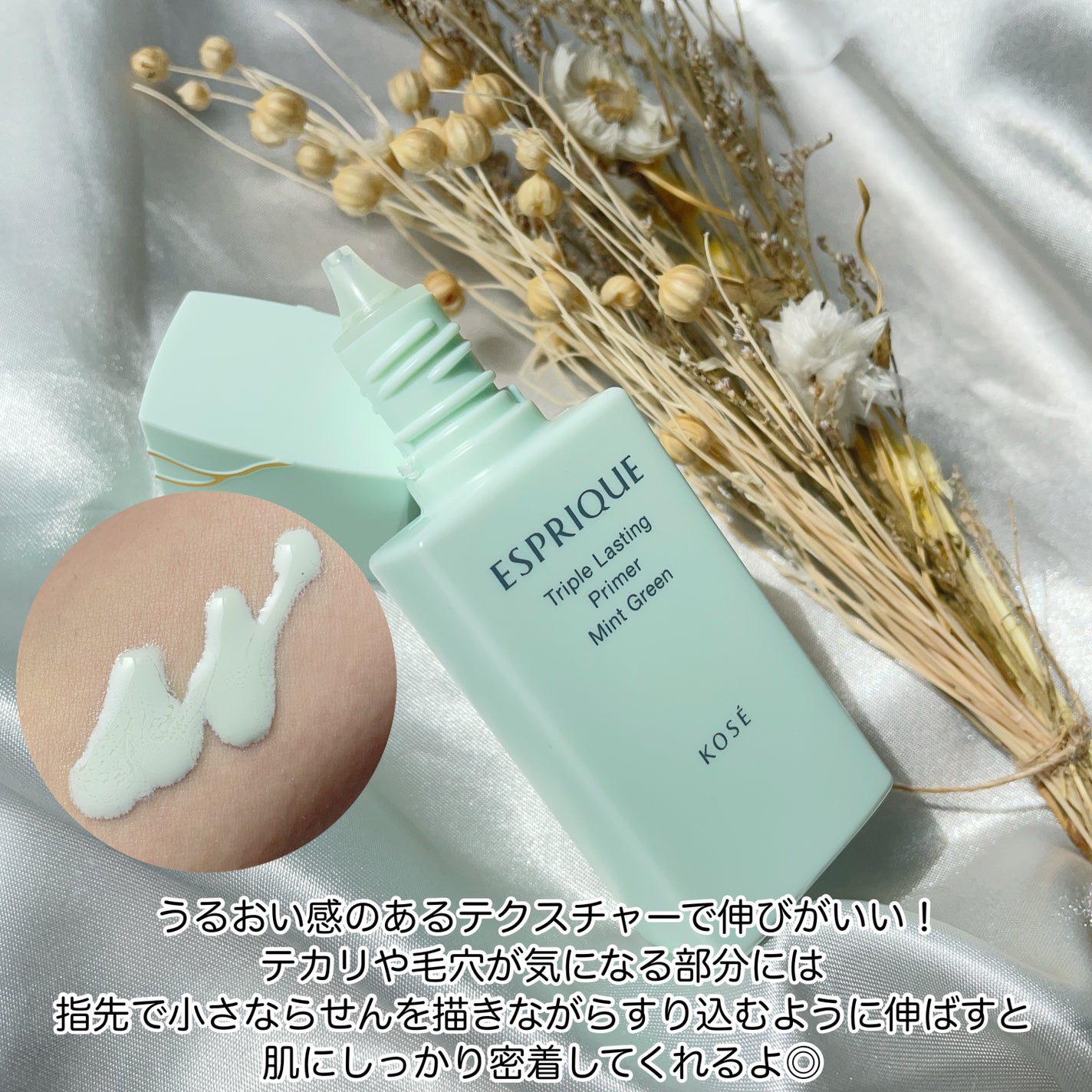 トリプル ラスティング プライマー/ESPRIQUE/化粧下地を使ったクチコミ(3枚目)