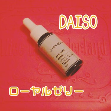 D濃密美容液 ローヤルゼリー/DAISO/美容液を使ったクチコミ（1枚目）