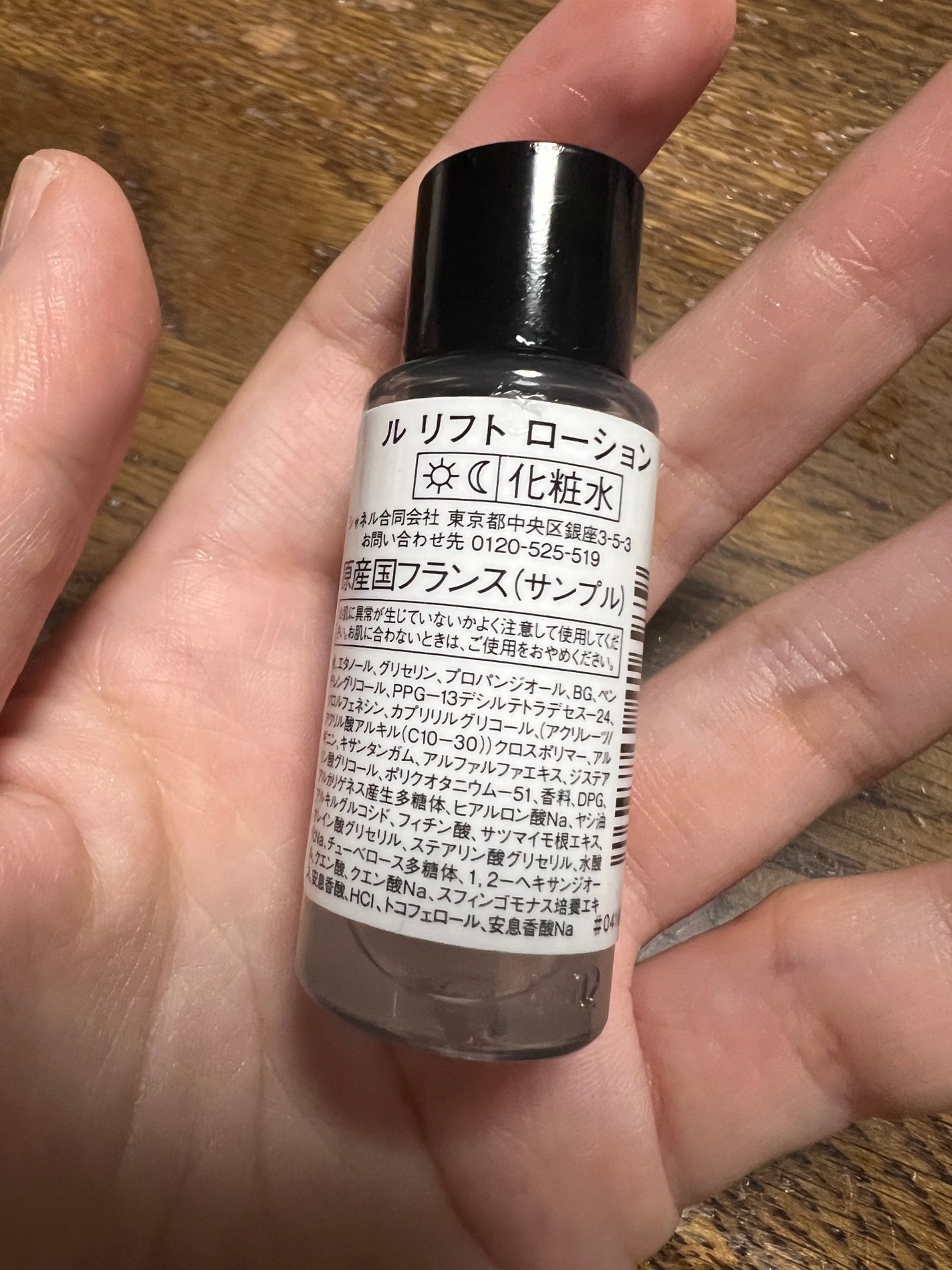 ル リフト ローション/CHANEL/化粧水を使ったクチコミ(2枚目)