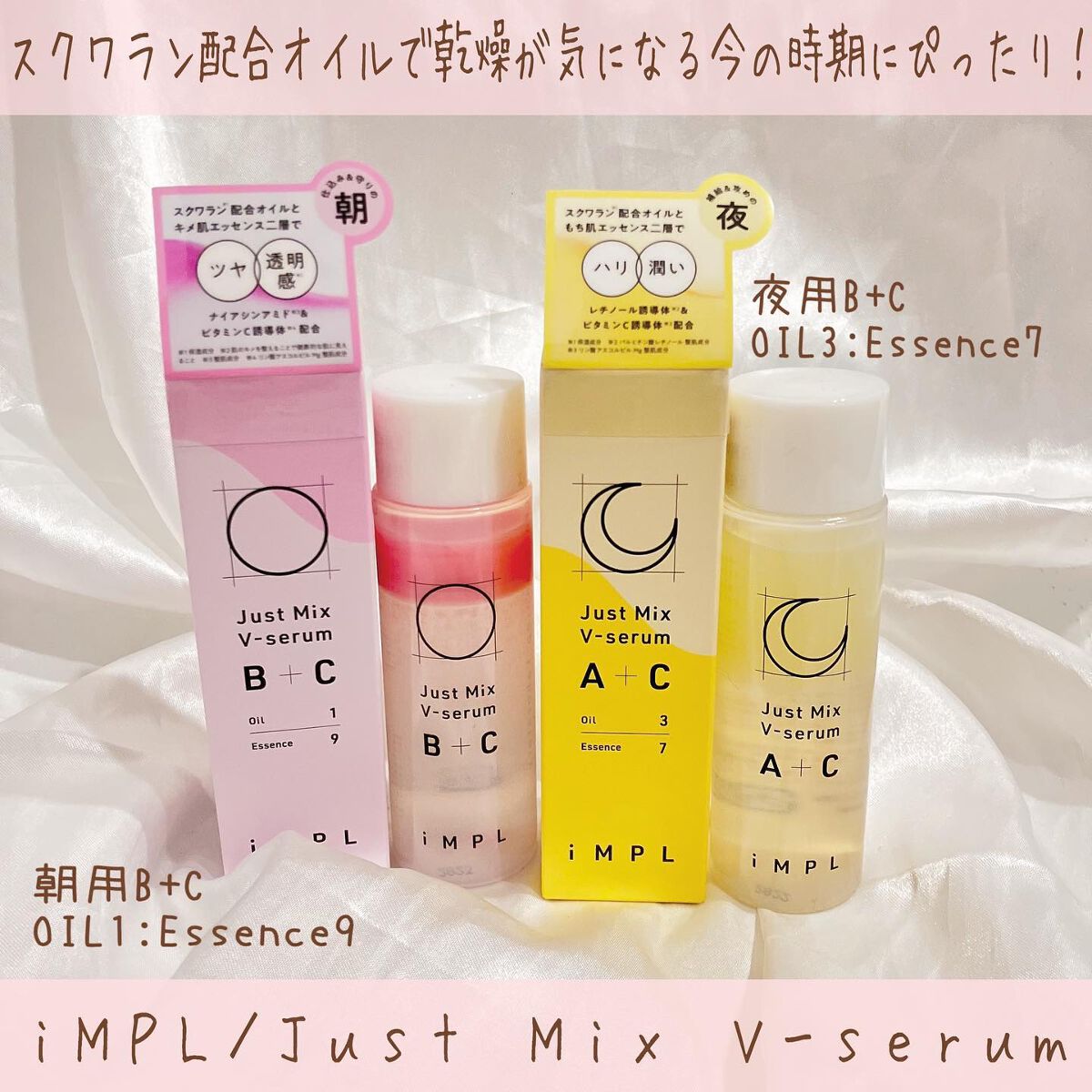 Just Mix V-serum B+C/iMPL/美容液を使ったクチコミ（1枚目）