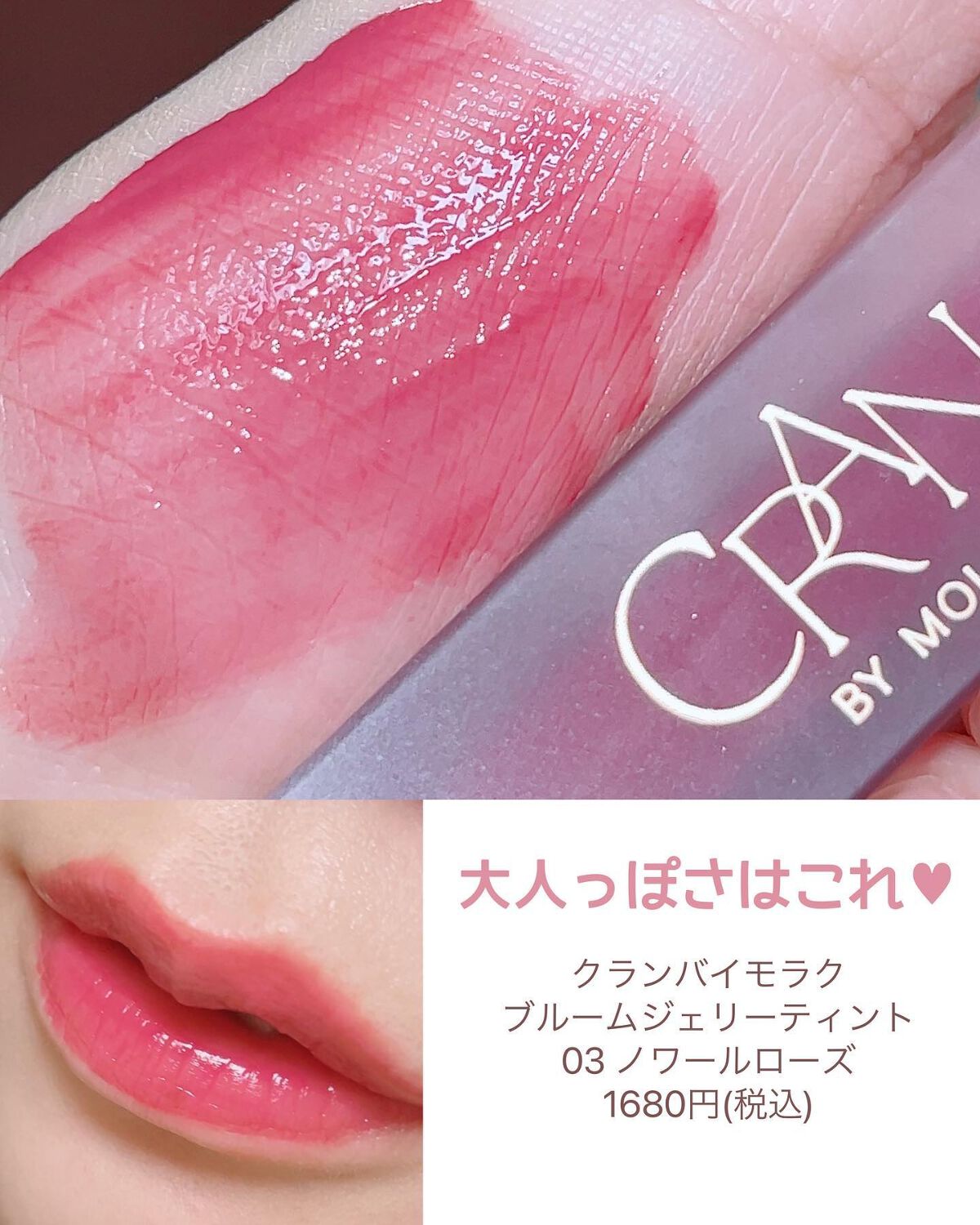 チェリーモイスチャー リップグロウ/ETUDE/リップグロスを使ったクチコミ(7枚目)