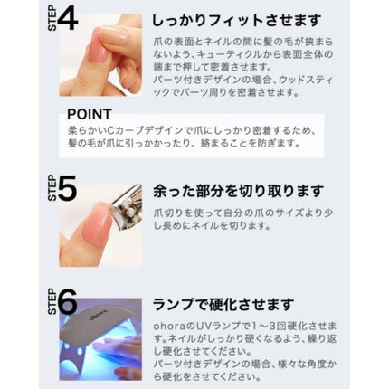 코코│COCO on LIPS 「新感覚ジェルネイル"ohora"商品名"ohora"本物のジェ..」(4枚目)