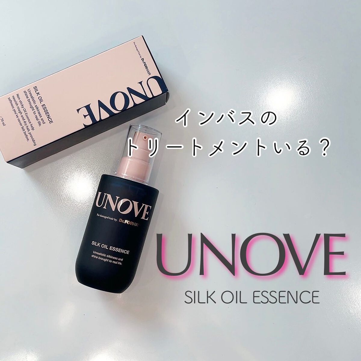 アノブ シルクエッセンスオイル/UNOVE/ヘアオイルを使ったクチコミ(1枚目)