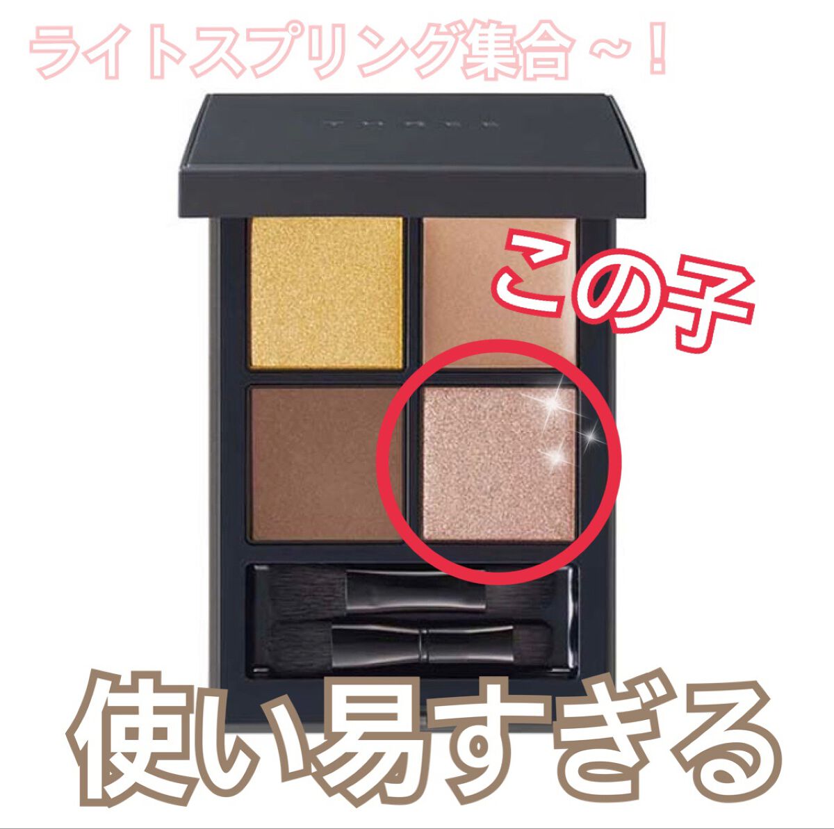 ディメンショナルビジョンアイパレット 06 REVEAL YOUR BEAUTY / THREE