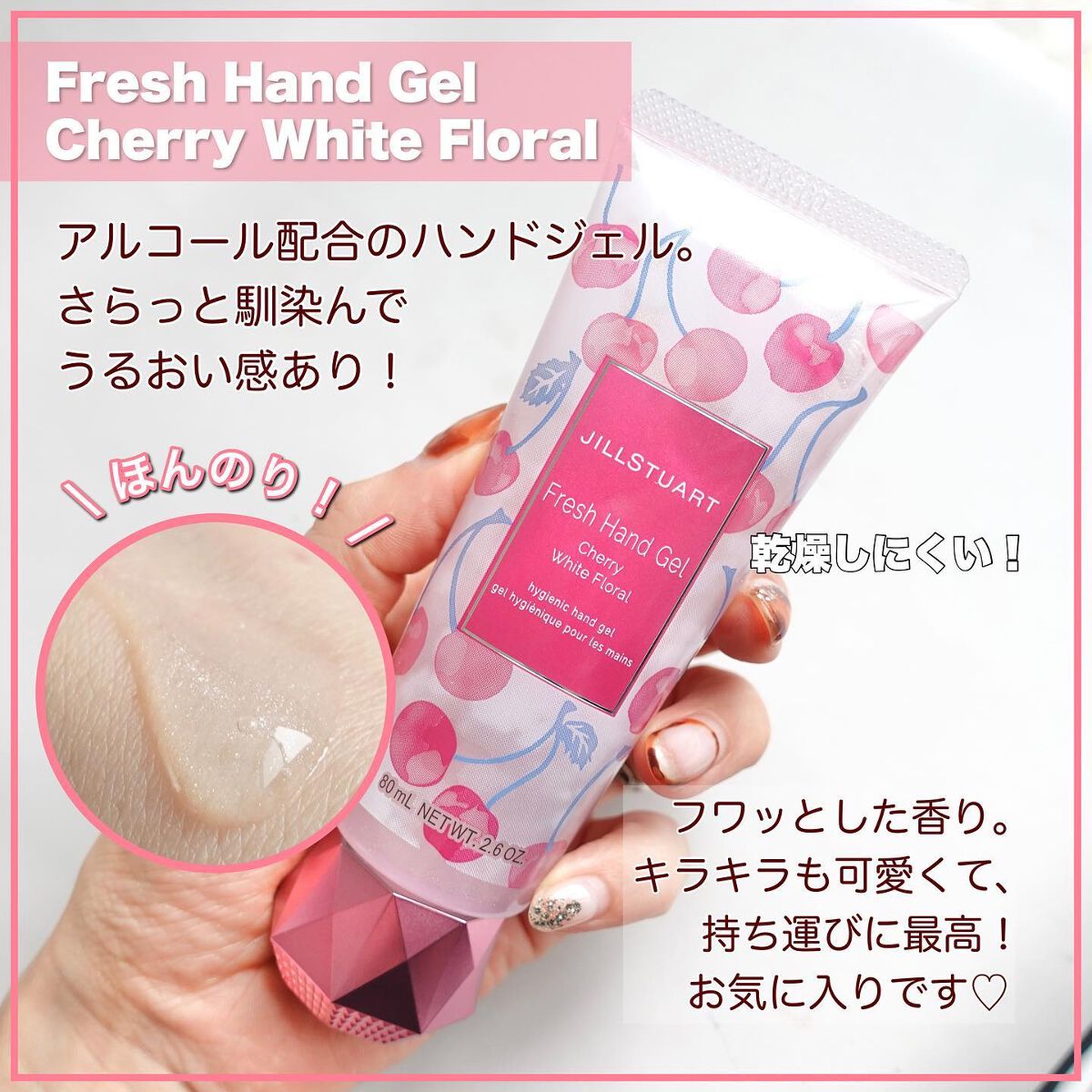 ボディミルク チェリー ホワイトフローラル/JILL STUART/ボディミルクを使ったクチコミ(5枚目)