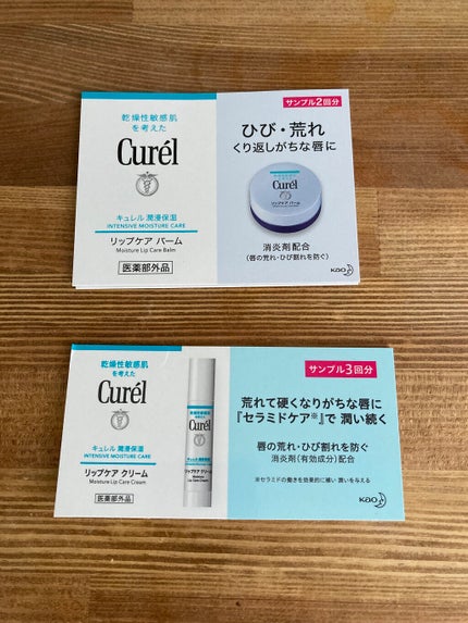 リップケア クリーム/キュレル/リップクリームを使ったクチコミ(4枚目)