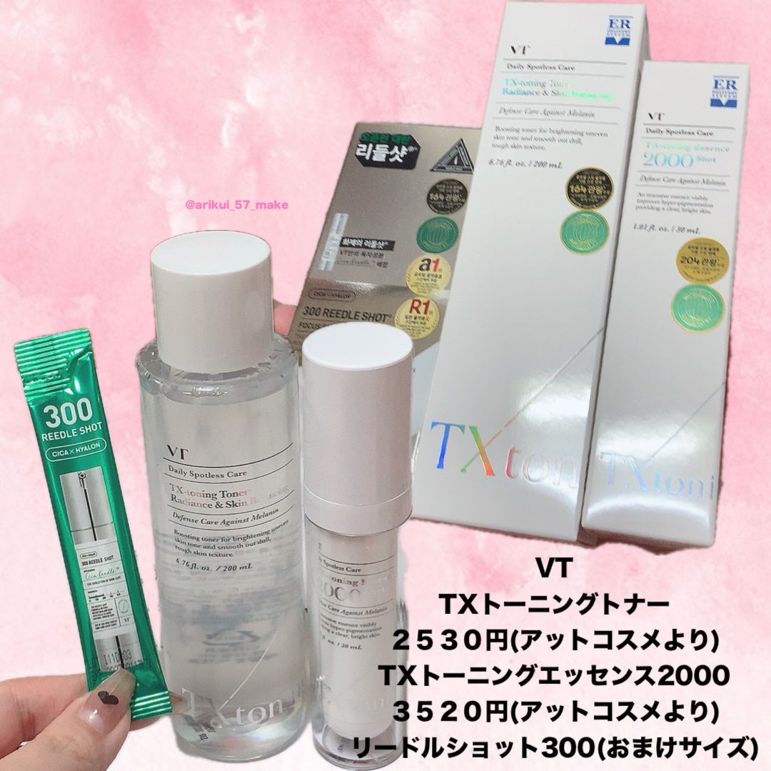 リードルショット300/VT/美容液を使ったクチコミ(2枚目)