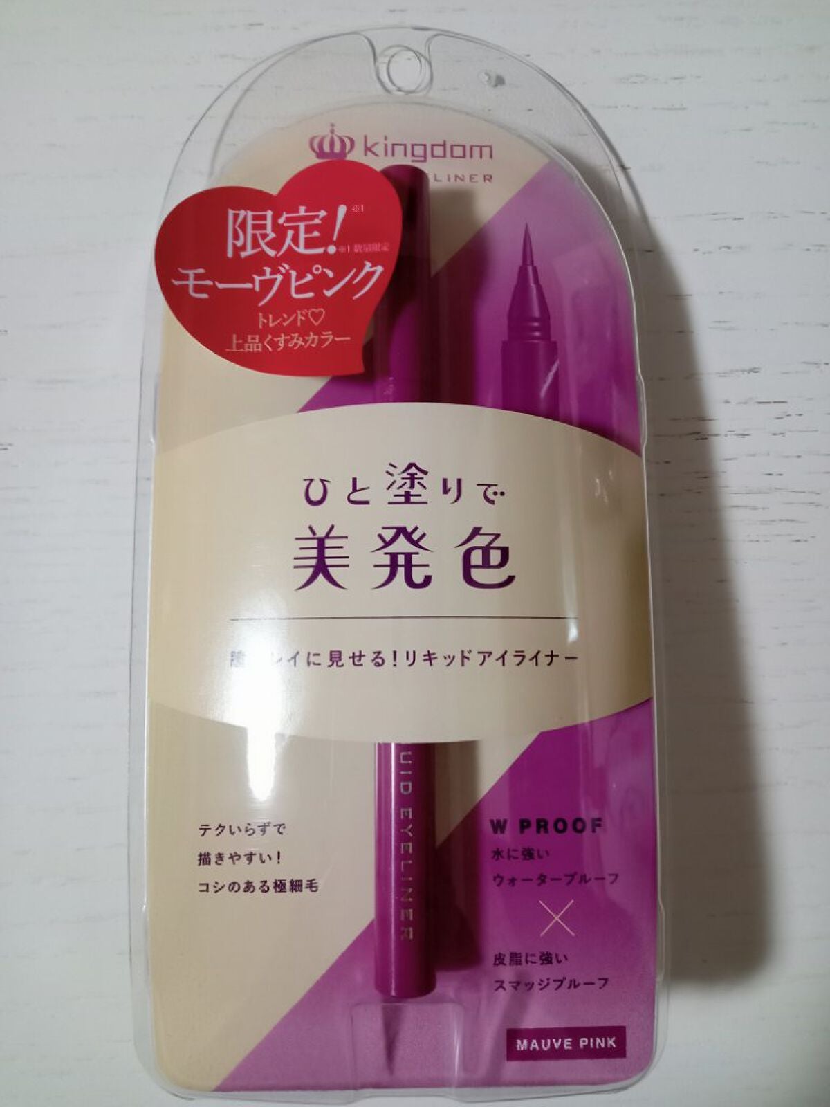 リキッドアイライナーWP /キングダム/リキッドアイライナーを使ったクチコミ(1枚目)