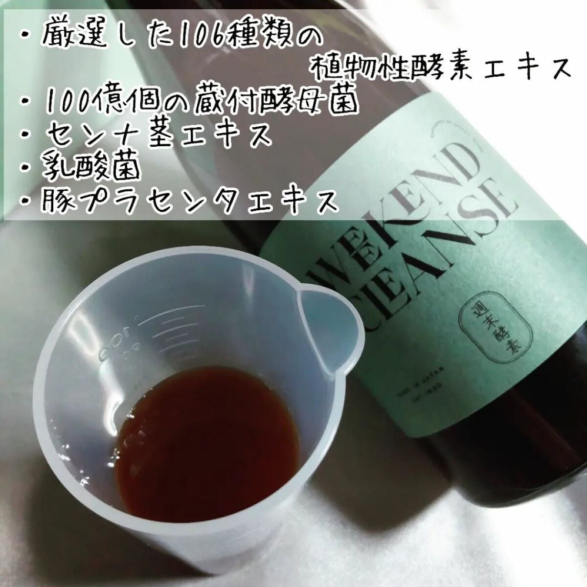 ♡ひぃちゃん♡ on LIPS 「『週末酵素』税込7,950円月1でOKの、頑張らないプチファス..」(2枚目)