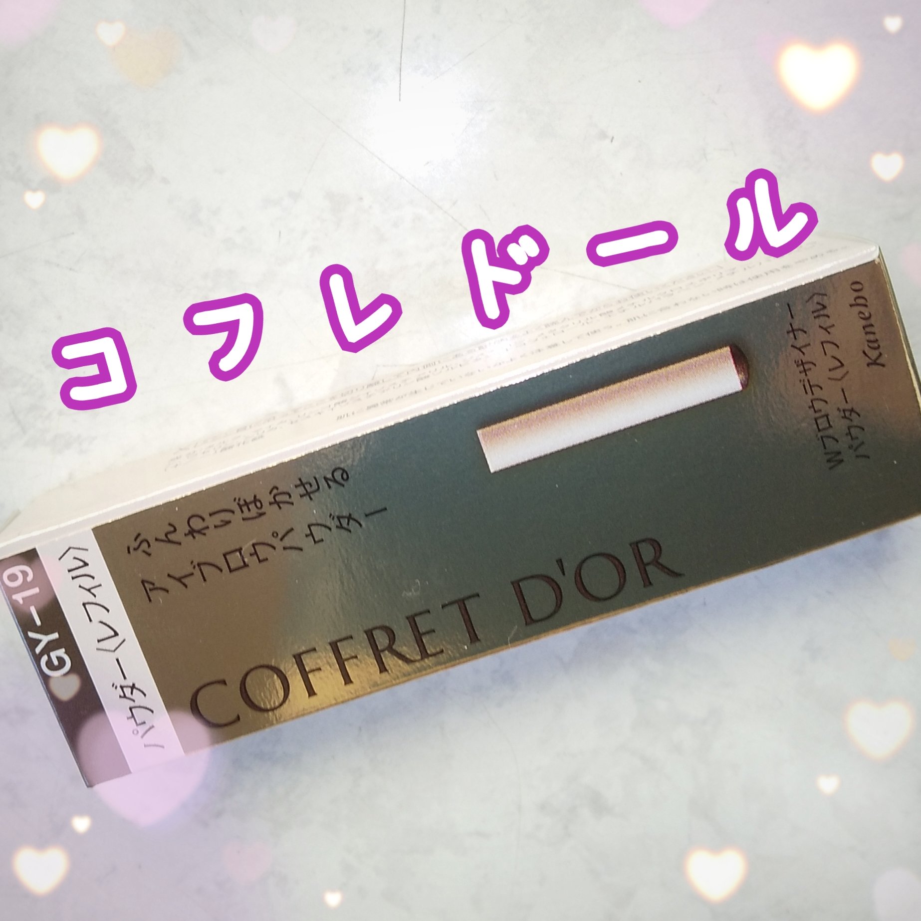 Wブロウデザイナー/コフレドール/パウダーアイブロウを使ったクチコミ（1枚目）