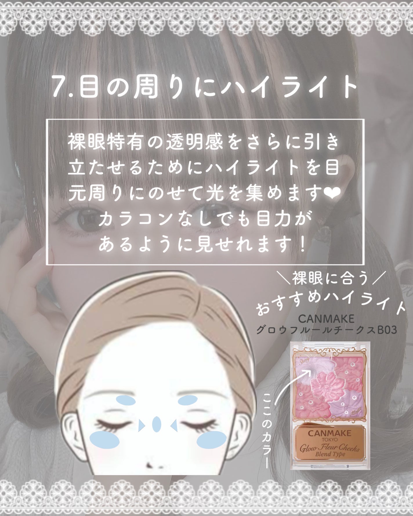 ジュエリーシャドウベール/キャンメイク/アイシャドウパレットを使ったクチコミ(9枚目)