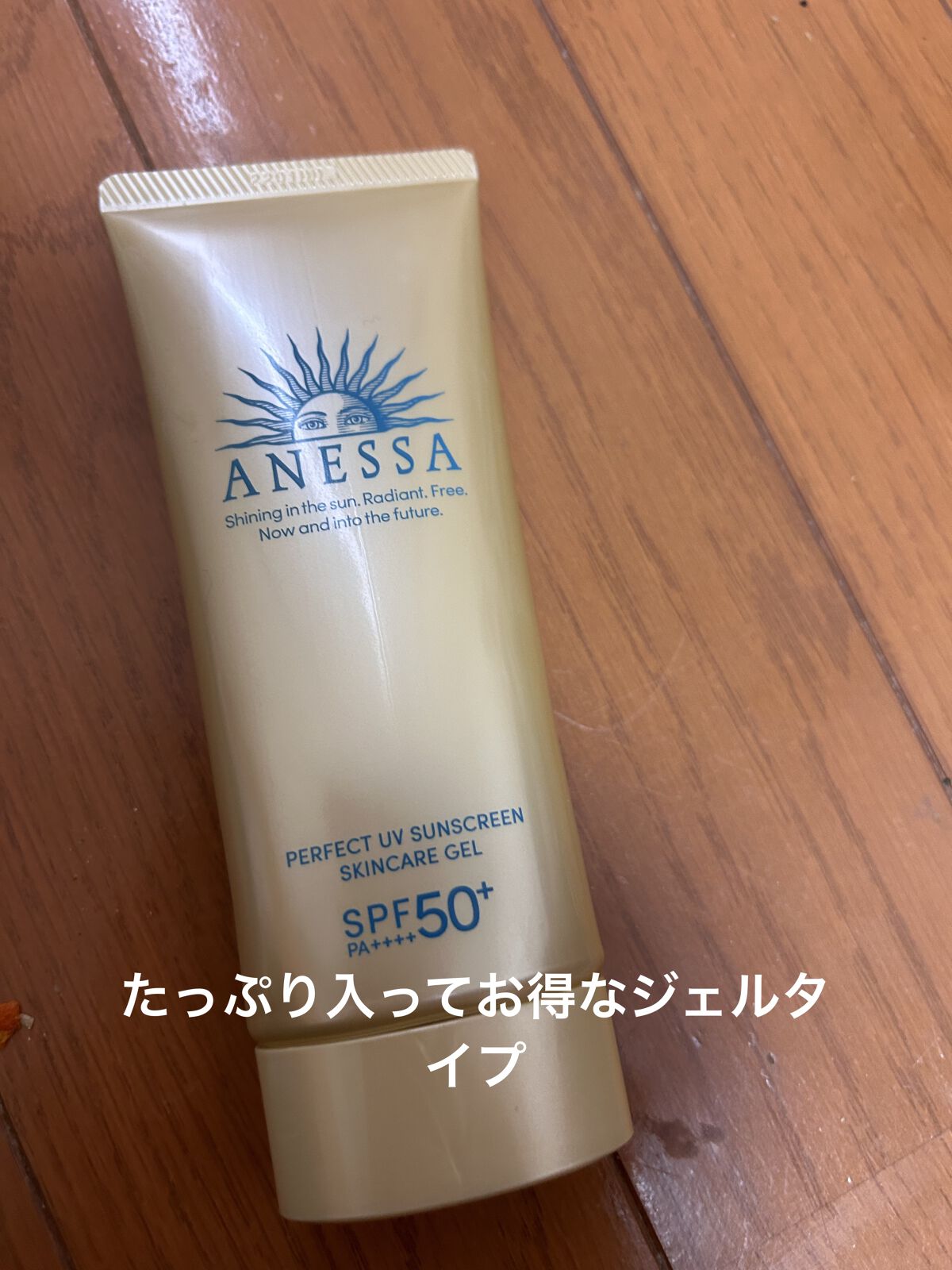 パーフェクトUV スキンケアジェル N/アネッサ/日焼け止め・UVケアを使ったクチコミ（1枚目）