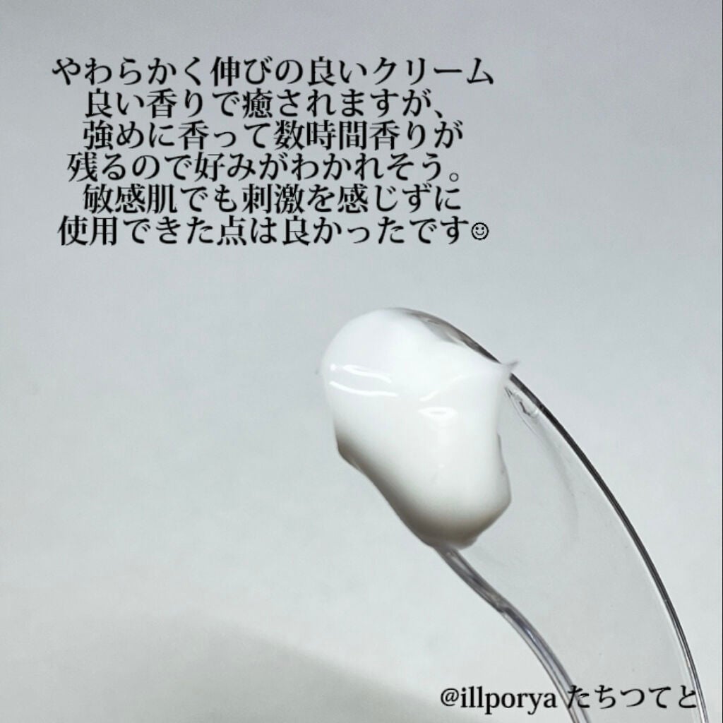 サミュ PHセンシティブクリーム/SAM'U/フェイスクリームを使ったクチコミ(4枚目)