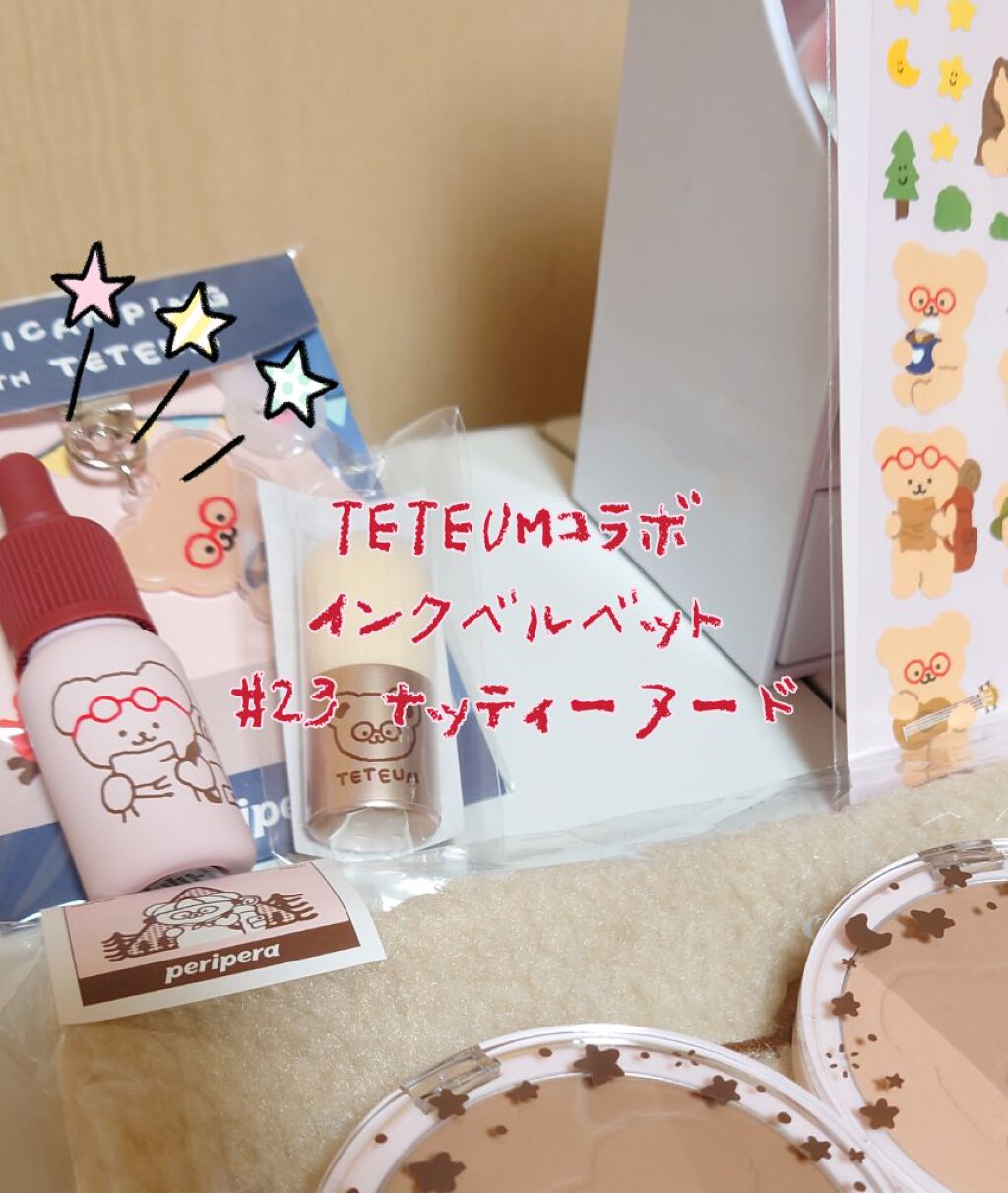 インク ベルベット 23 ナッティ ヌード(NUTTY NUDE)(TETEUM)/PERIPERA/口紅を使ったクチコミ（1枚目）