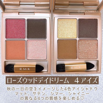 ローズウッドデイドリーム 4アイズ /RMK/アイシャドウパレットを使ったクチコミ(2枚目)