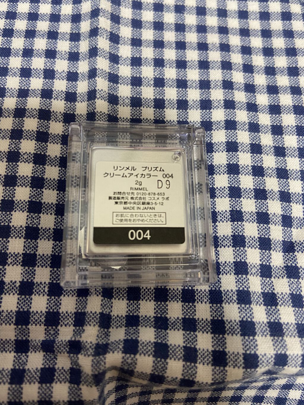 プリズム クリームアイカラー 004/リンメル ロンドン/ジェル・クリームアイシャドウを使ったクチコミ（3枚目）