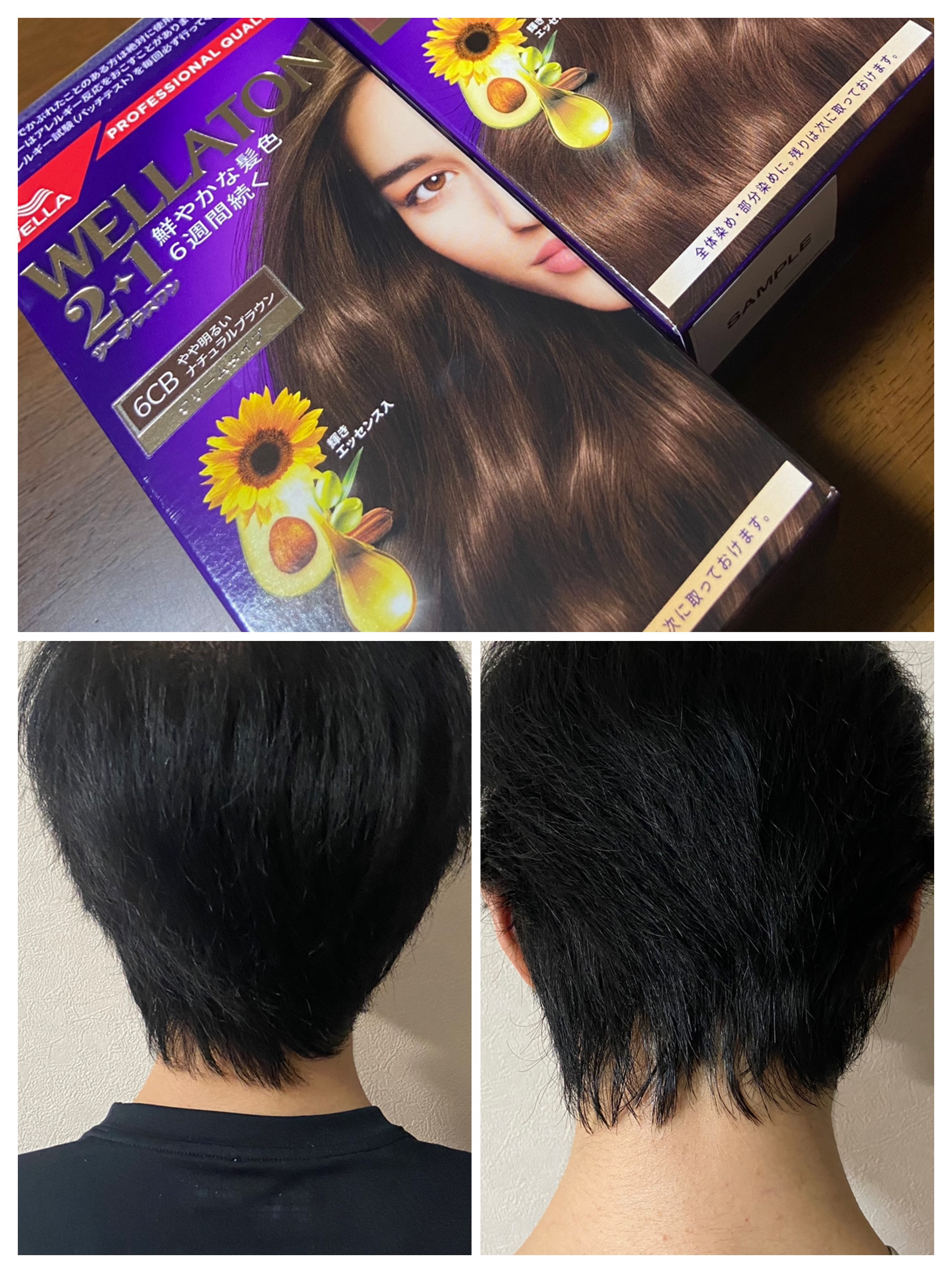 ウエラトーン ツープラスワン クリームタイプ｜ウエラの口コミ