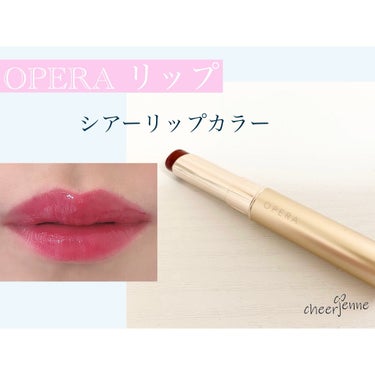 オペラ シアーリップカラー RN/OPERA/リップグロスを使ったクチコミ（1枚目）