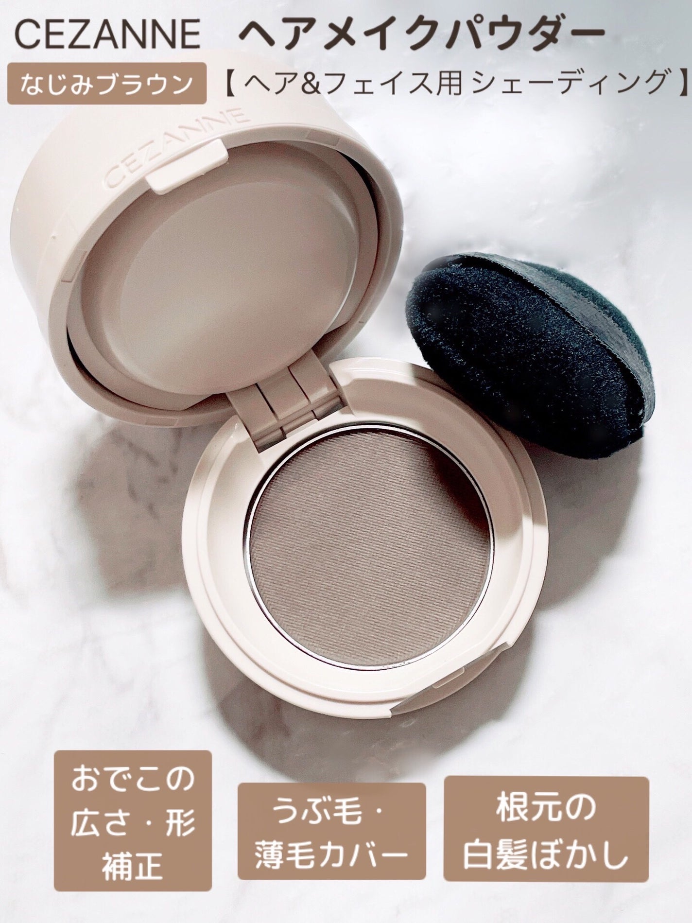 ヘアメイクパウダー/CEZANNE/ヘアケア・スタイリングを使ったクチコミ(2枚目)