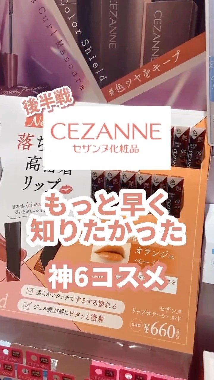 フェイスグロウカラー/CEZANNE/クリームハイライトを使ったクチコミ（1枚目）