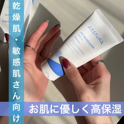 アトバリア365クリーム/AESTURA/フェイスクリームを使ったクチコミ(1枚目)