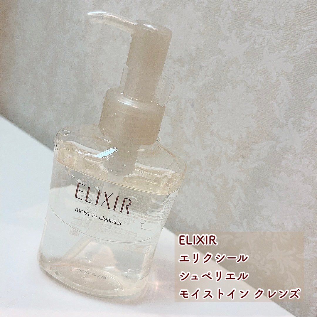 エリクシール シュペリエル モイストイン クレンズ/エリクシール/洗顔フォームを使ったクチコミ（1枚目）