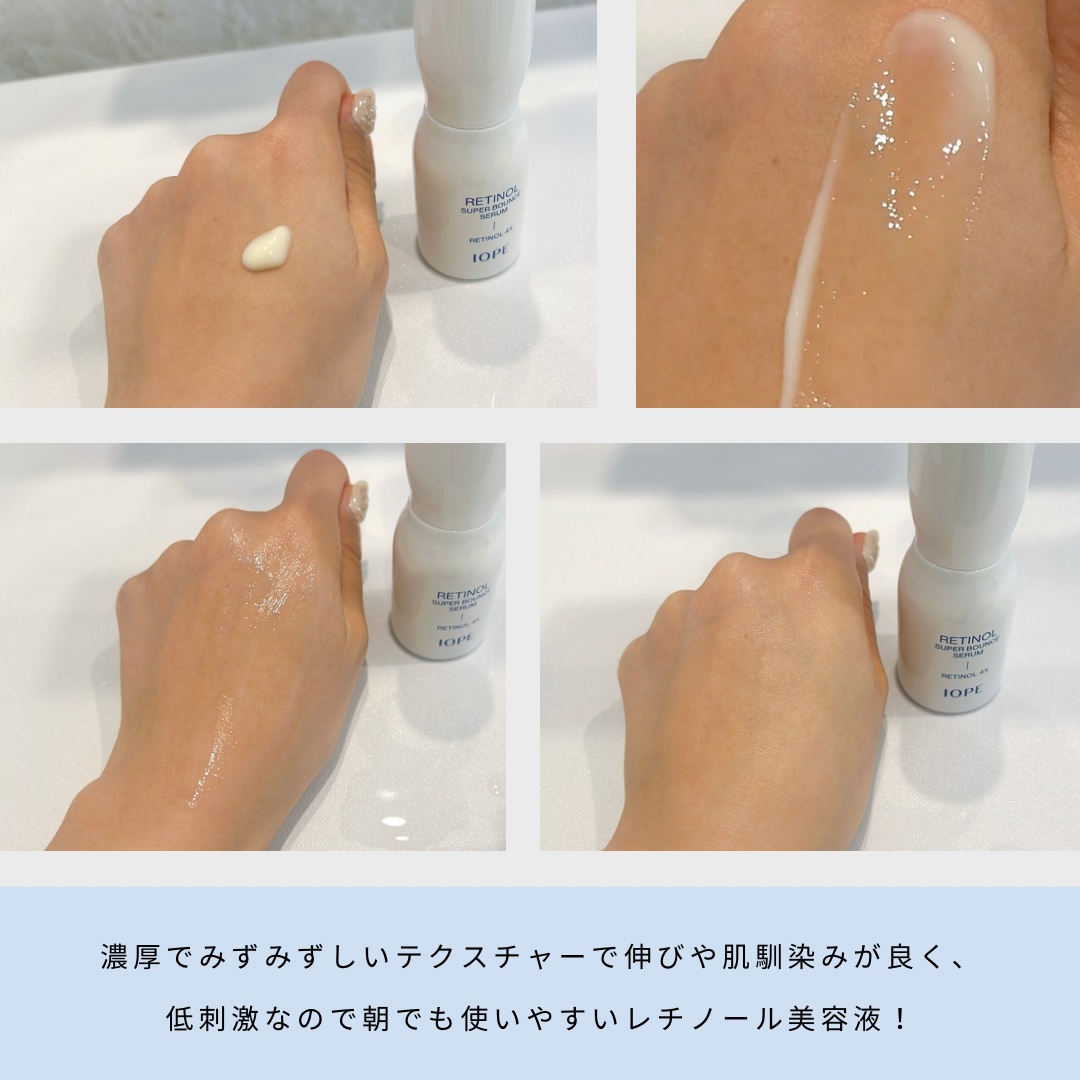 レチノール スーパーバウンス セラム/IOPE/美容液を使ったクチコミ（2枚目）